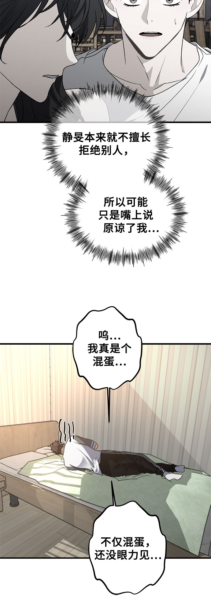 从梦到自由头像漫画,第55话1图