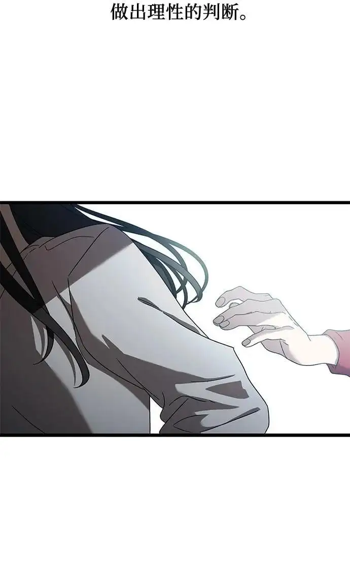从梦到自由头像漫画,第119话1图