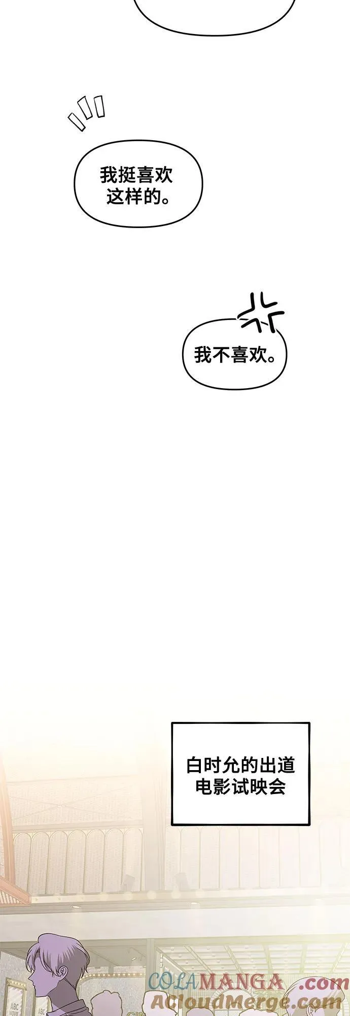 从梦到自由头像漫画,第148话2图