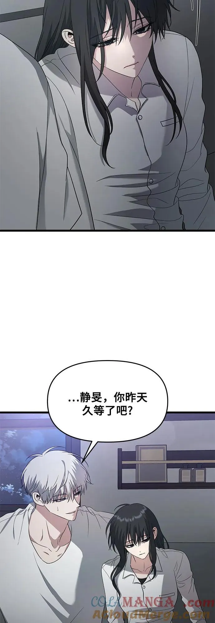 从梦到自由漫画免费阅读下拉式六漫画漫画,第128话2图