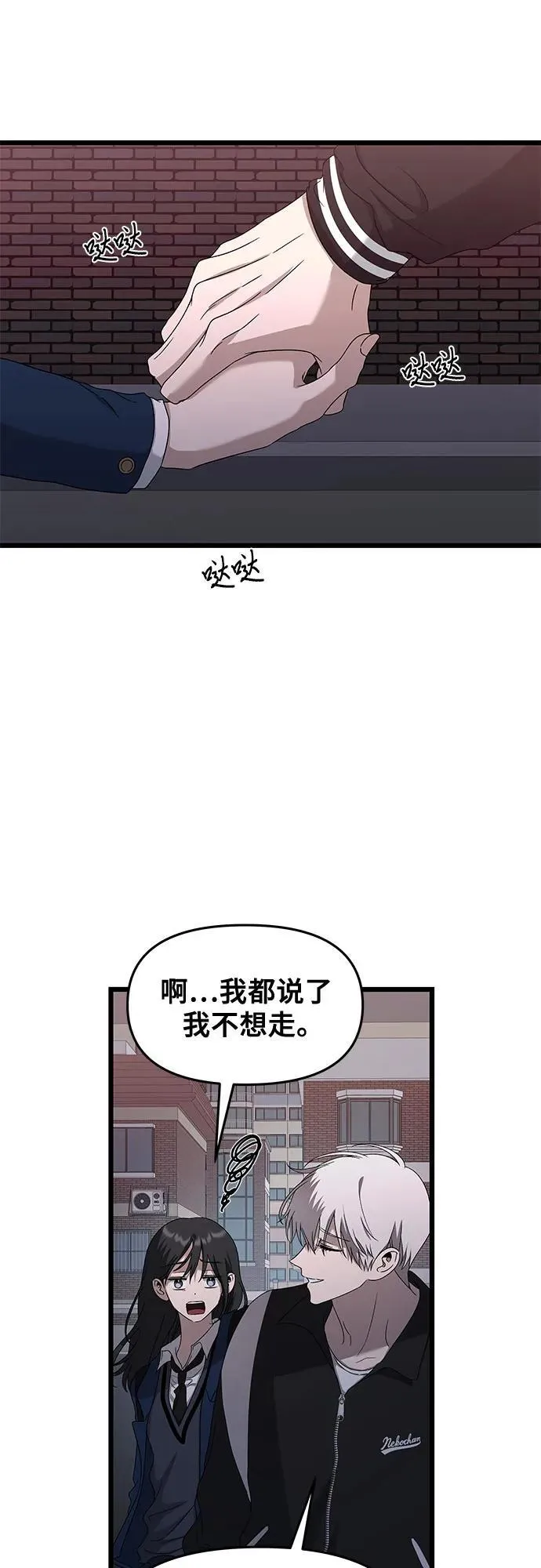 从梦到自由头像漫画,第128话1图