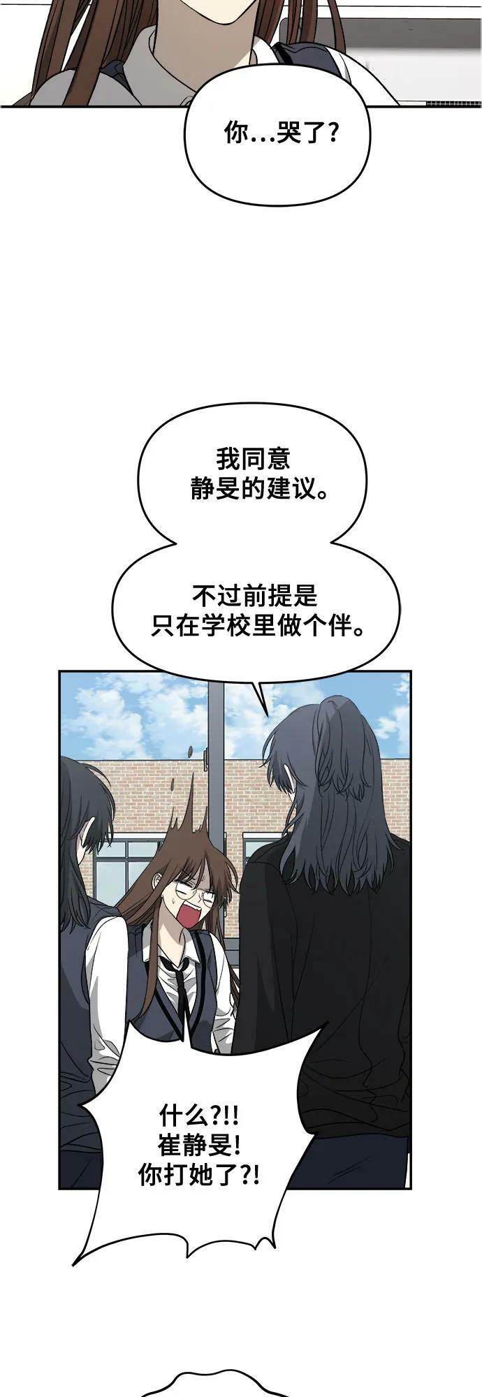 从梦到自由头像漫画,第75话1图