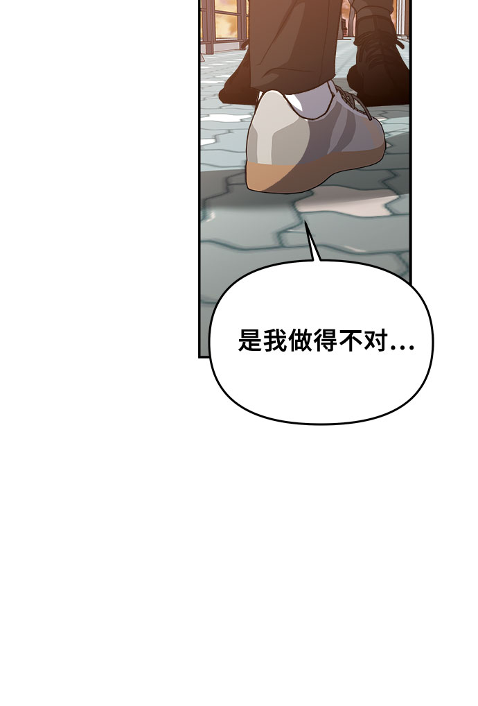 从梦到自由头像漫画,第66话2图