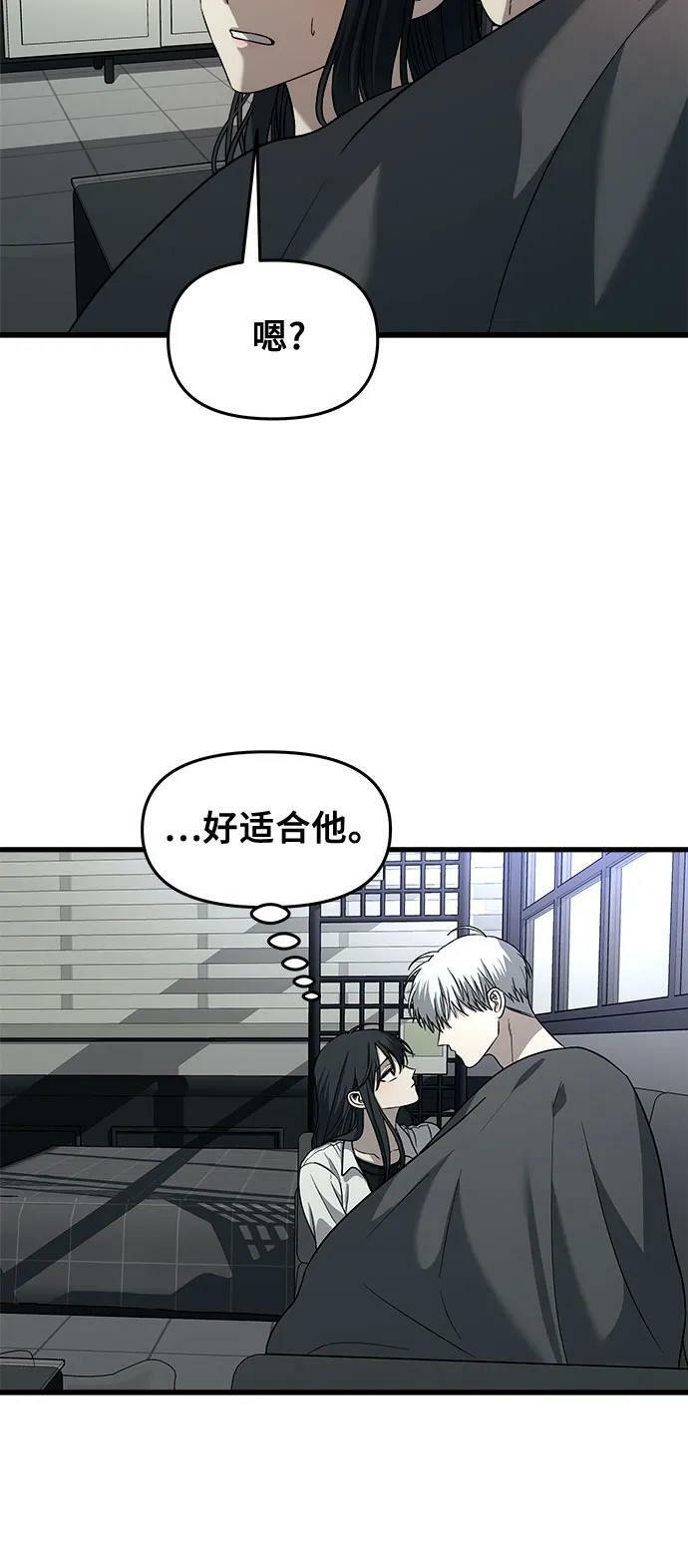 从梦到自由头像漫画,第90话2图