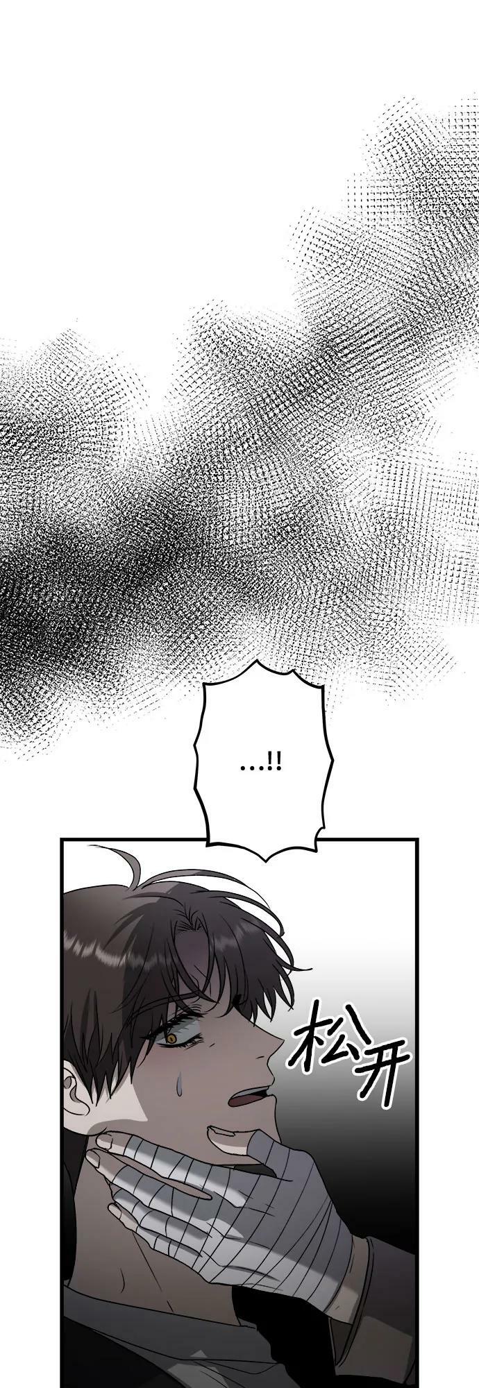 从梦到自由韩版漫画免费漫画,第87话2图