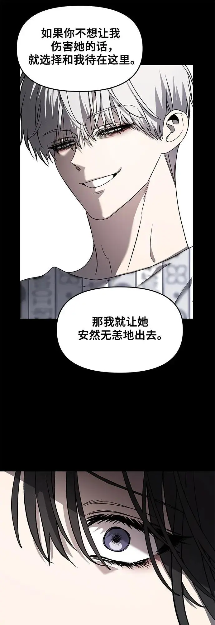 从梦到自由头像漫画,第117话2图