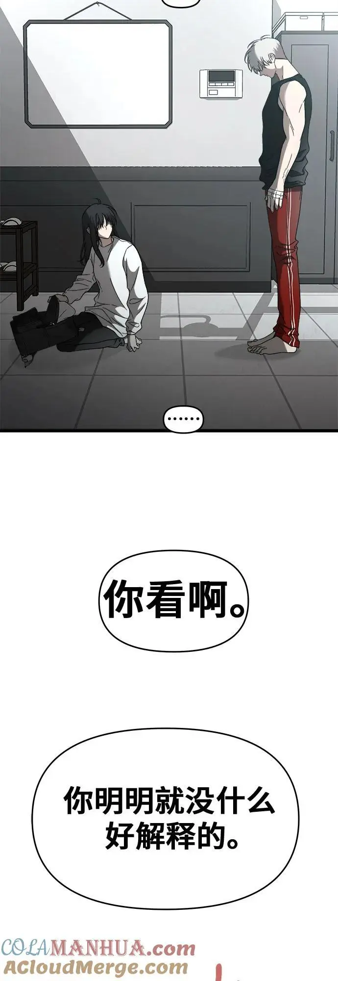 从梦到自由头像漫画,第115话2图