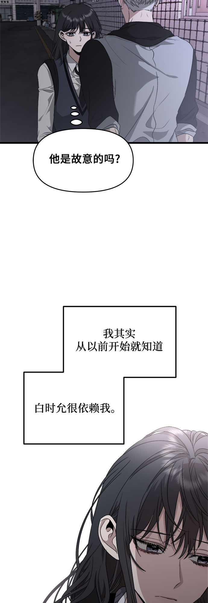 从梦到自由漫画免费观看漫画,第47话2图