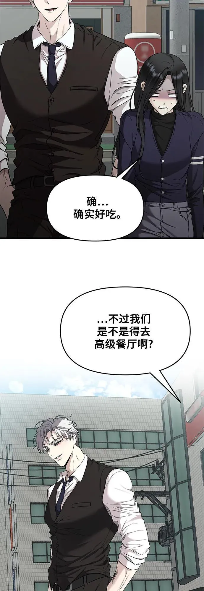 从梦到自由头像漫画,第143话2图