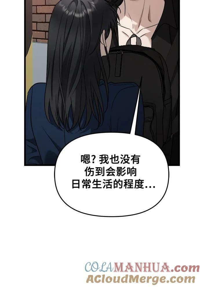 从梦到自由头像漫画,第86话2图