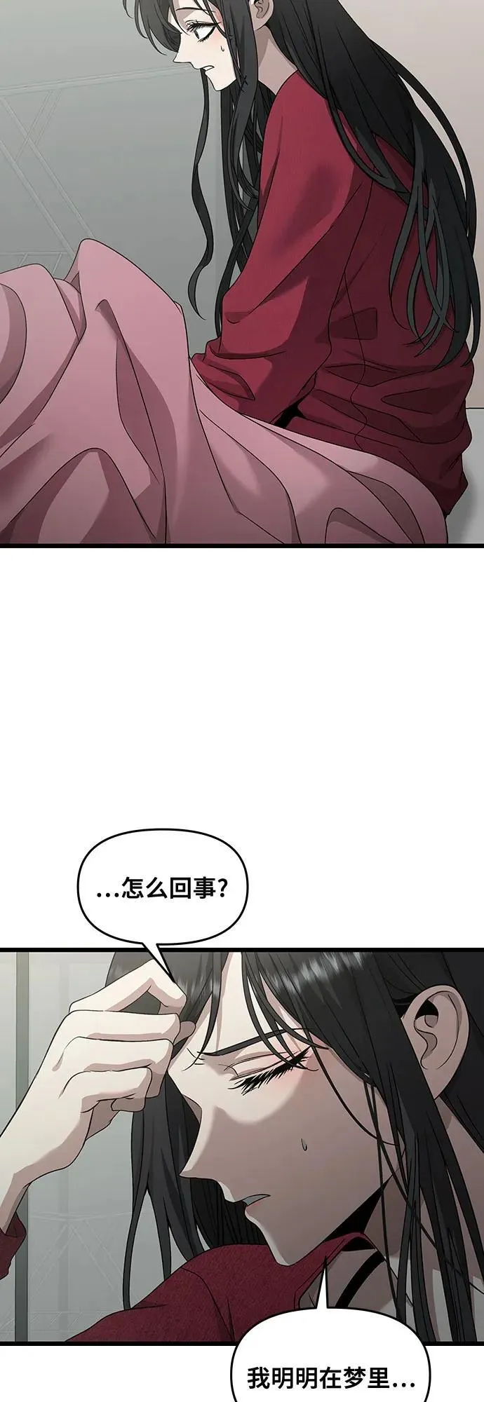 从梦到自由漫画在哪里看免费漫画,第139话2图