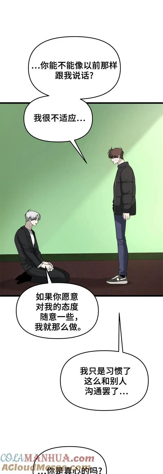 从梦到自由头像漫画,第111话2图