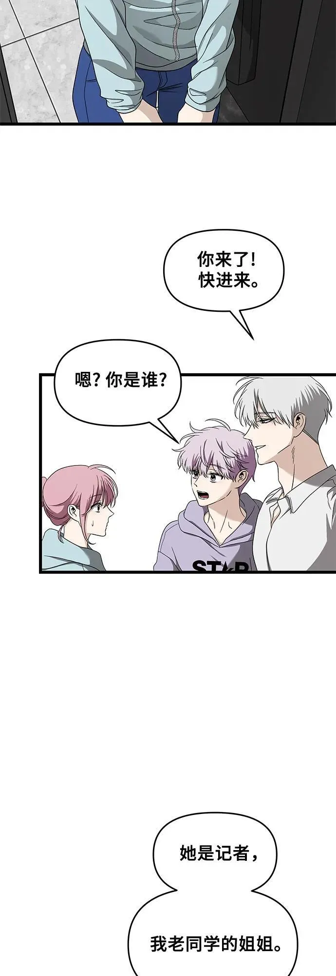 从梦到自由头像漫画,第152话2图