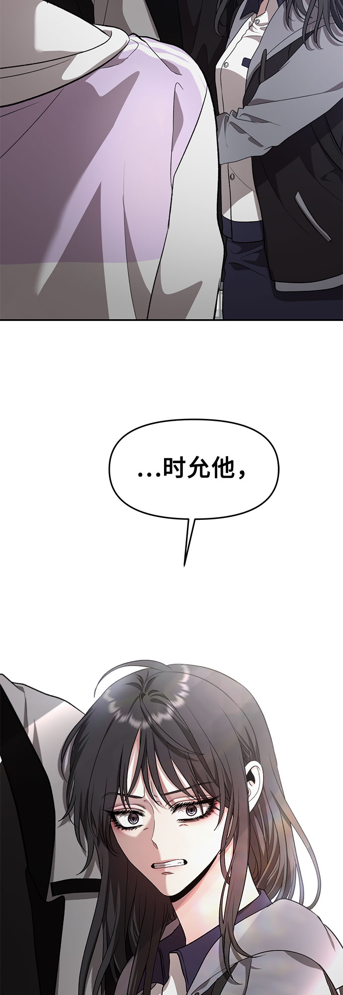 从梦到自由广播剧漫画,第68话1图