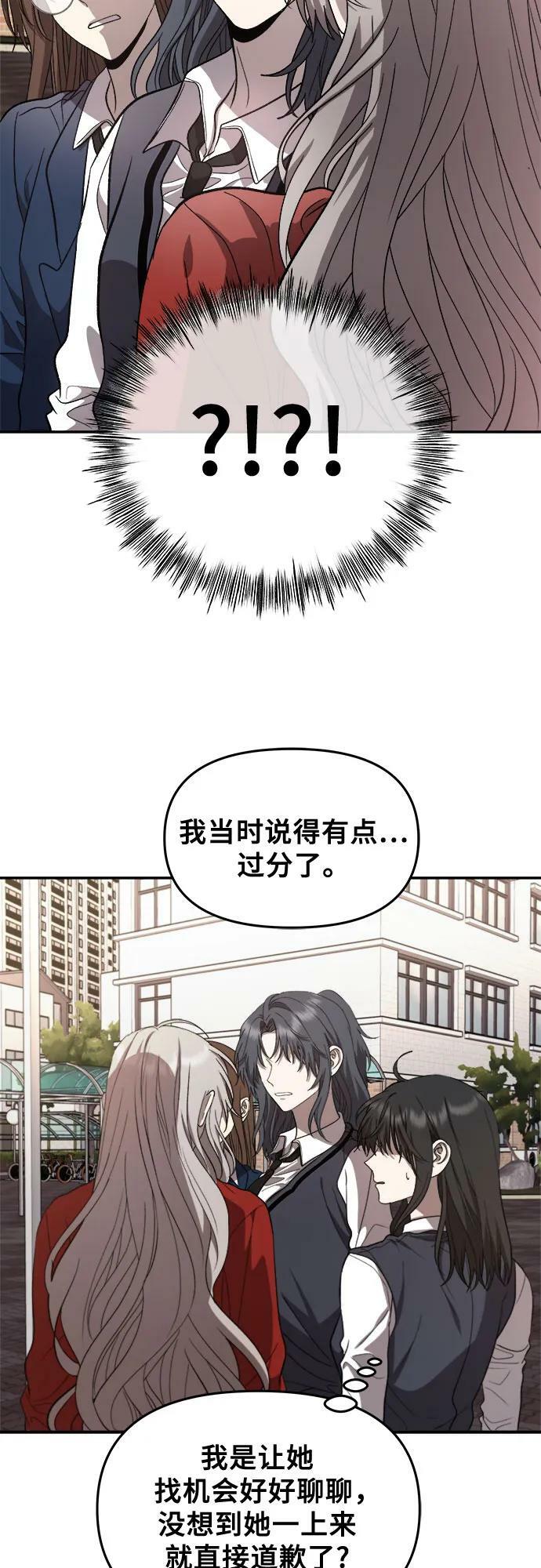 从梦到自由广播剧漫画,第77话2图