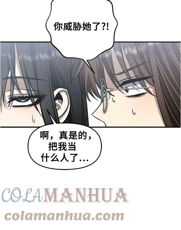 从梦到自由头像漫画,第75话2图