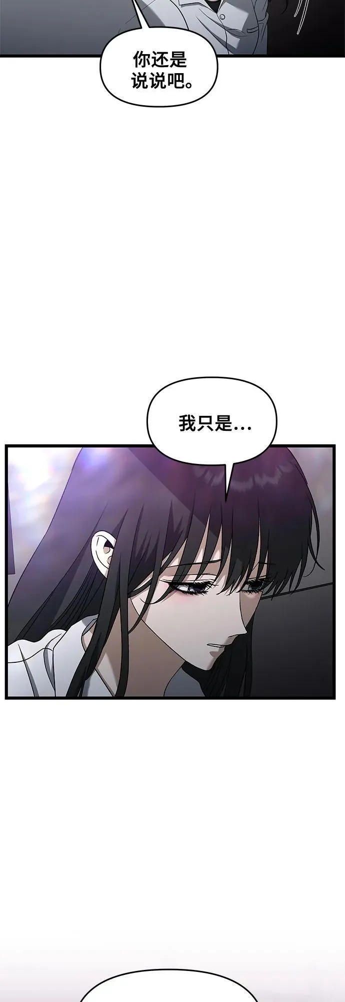 从梦到自由头像漫画,第128话2图