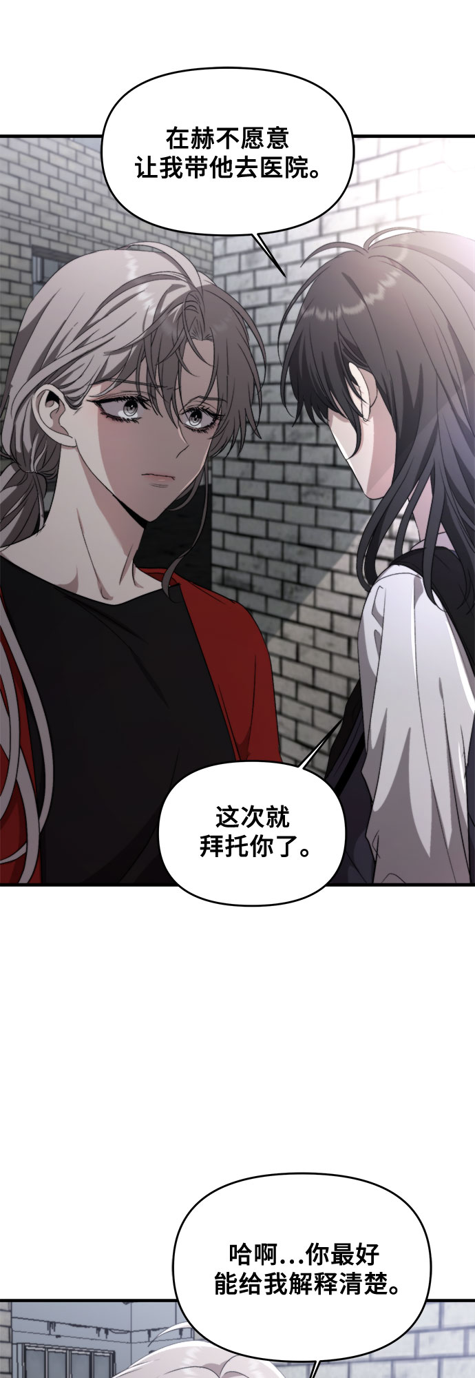 从梦到自由漫画免费观看漫画,第47话1图