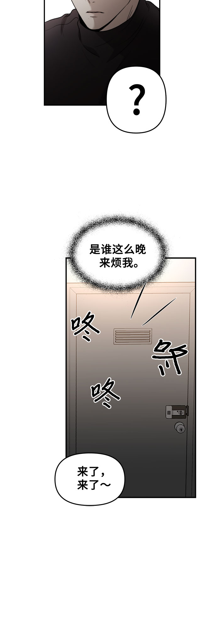 从梦到自由头像漫画,第74话2图