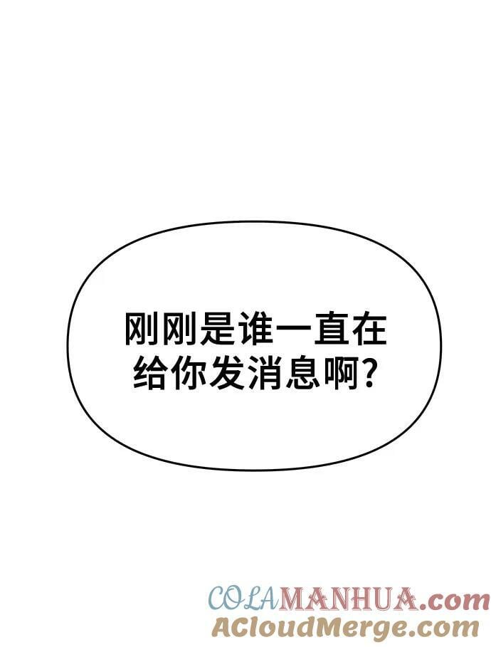 从梦到自由广播剧漫画,第93话2图