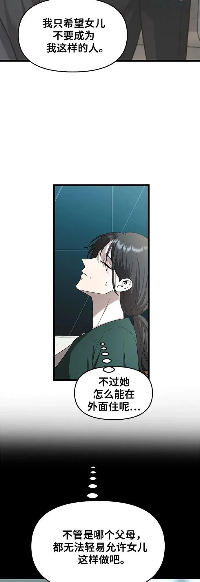 从梦到自由头像漫画,第131话1图