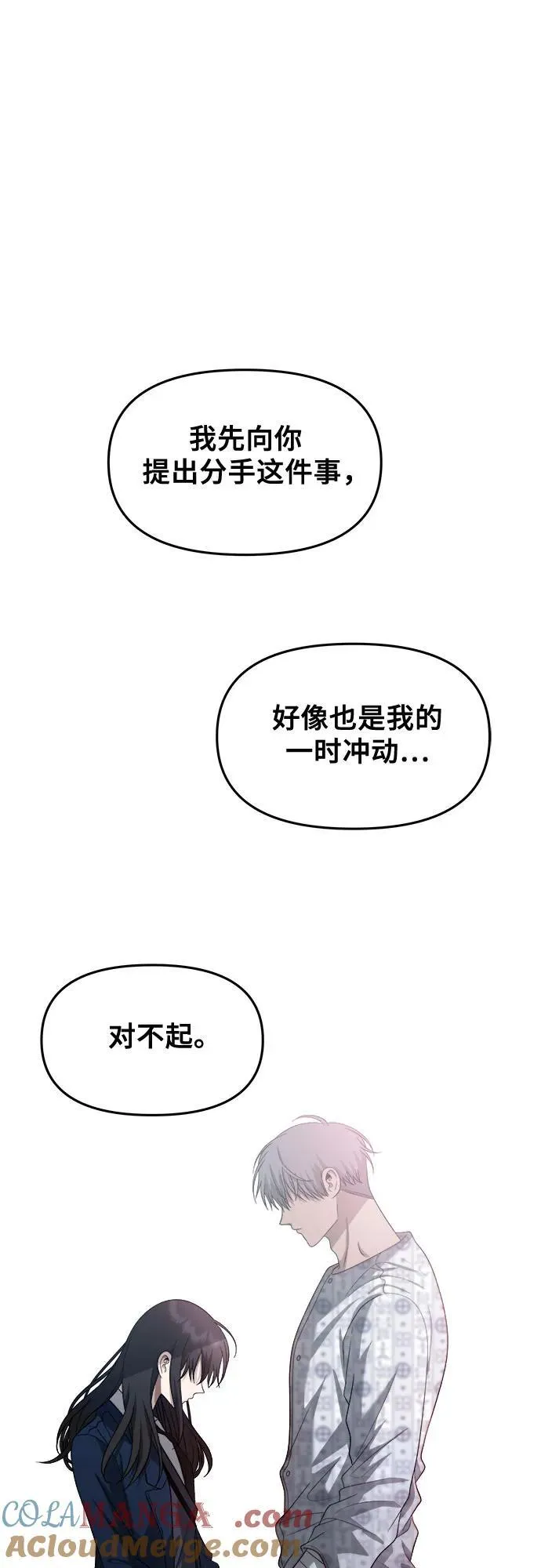 从梦到自由头像漫画,第124话2图