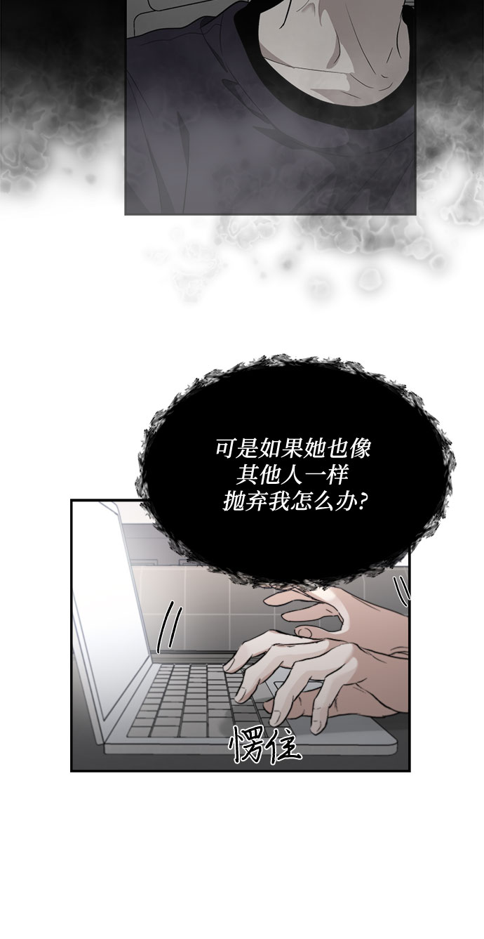 从梦到自由免费观看漫画,第56话2图