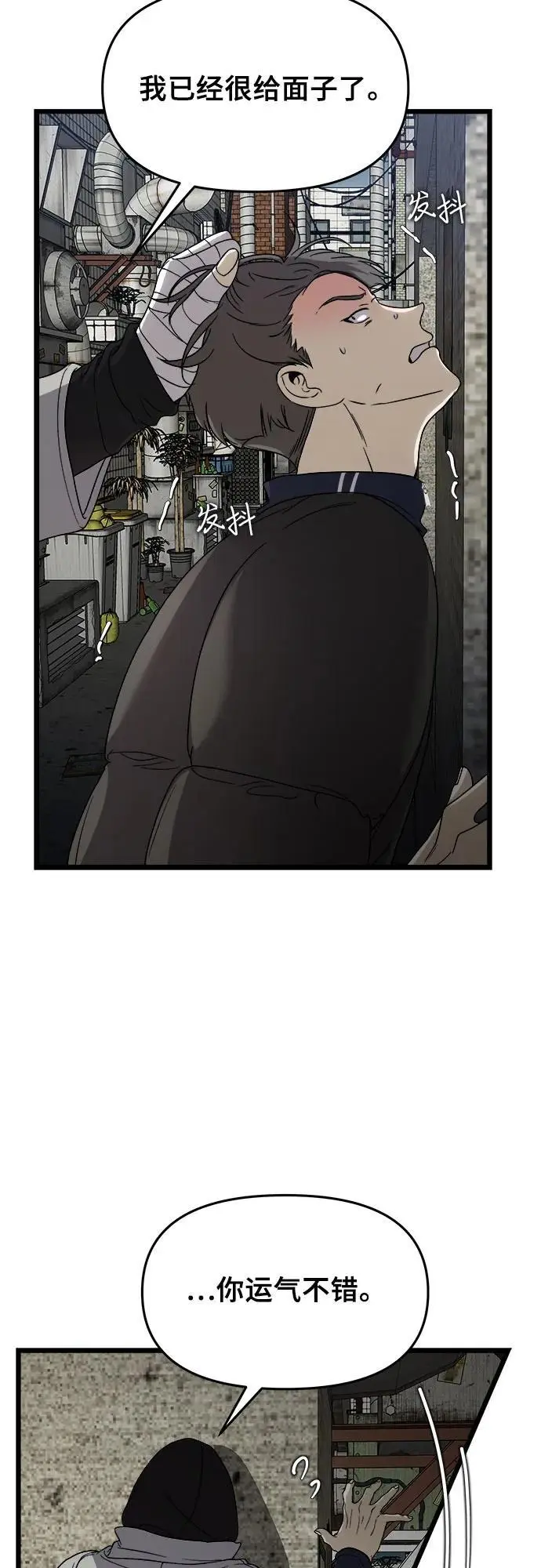 从梦到自由头像漫画,第108话1图