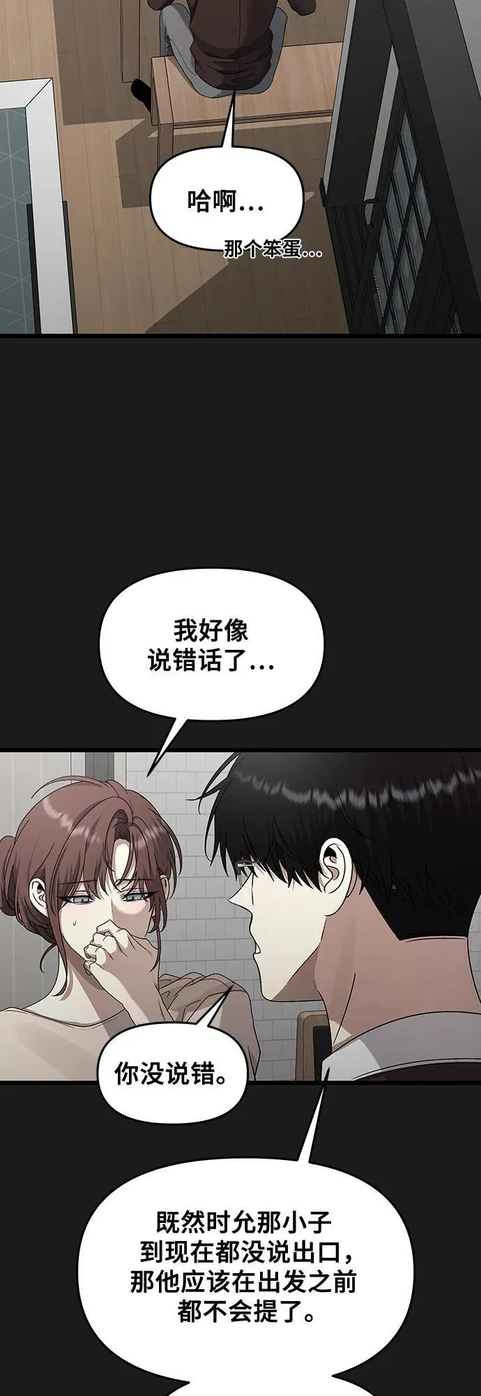 从梦到自由漫画在哪里看免费漫画,第137话1图