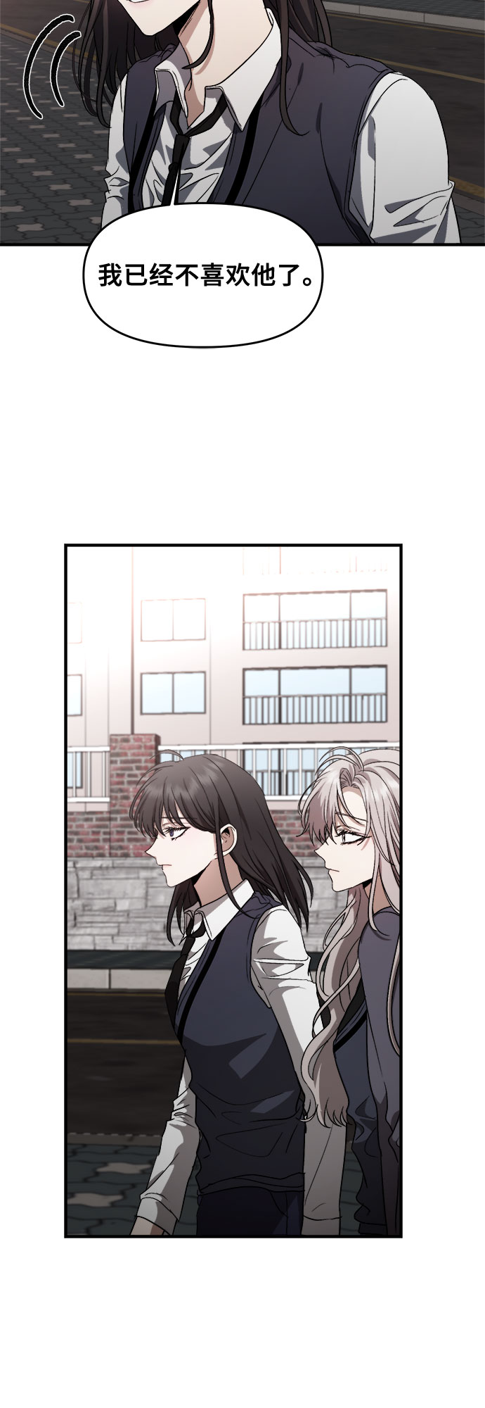 从梦到自由头像漫画,第48话2图