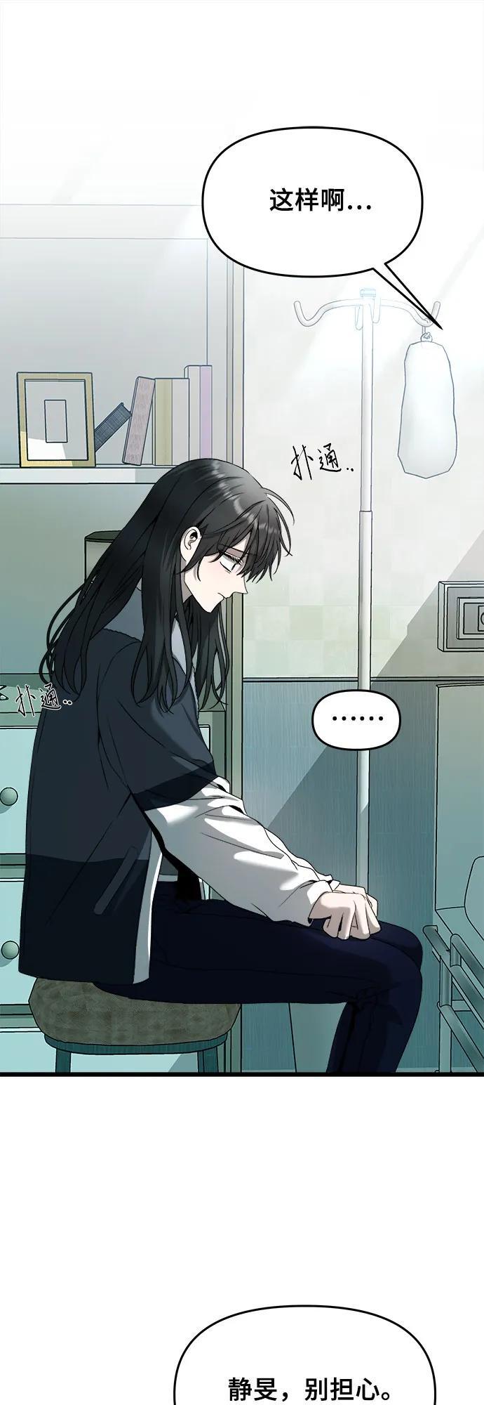从梦到自由在线观看漫画,第100话2图