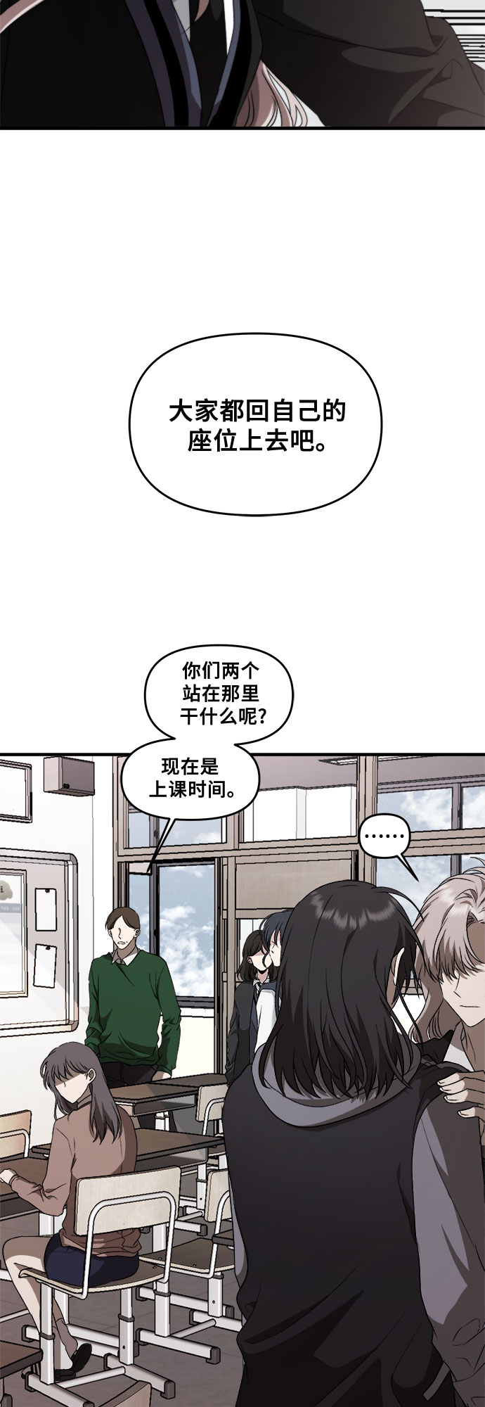 从梦到自由头像漫画,第40话2图