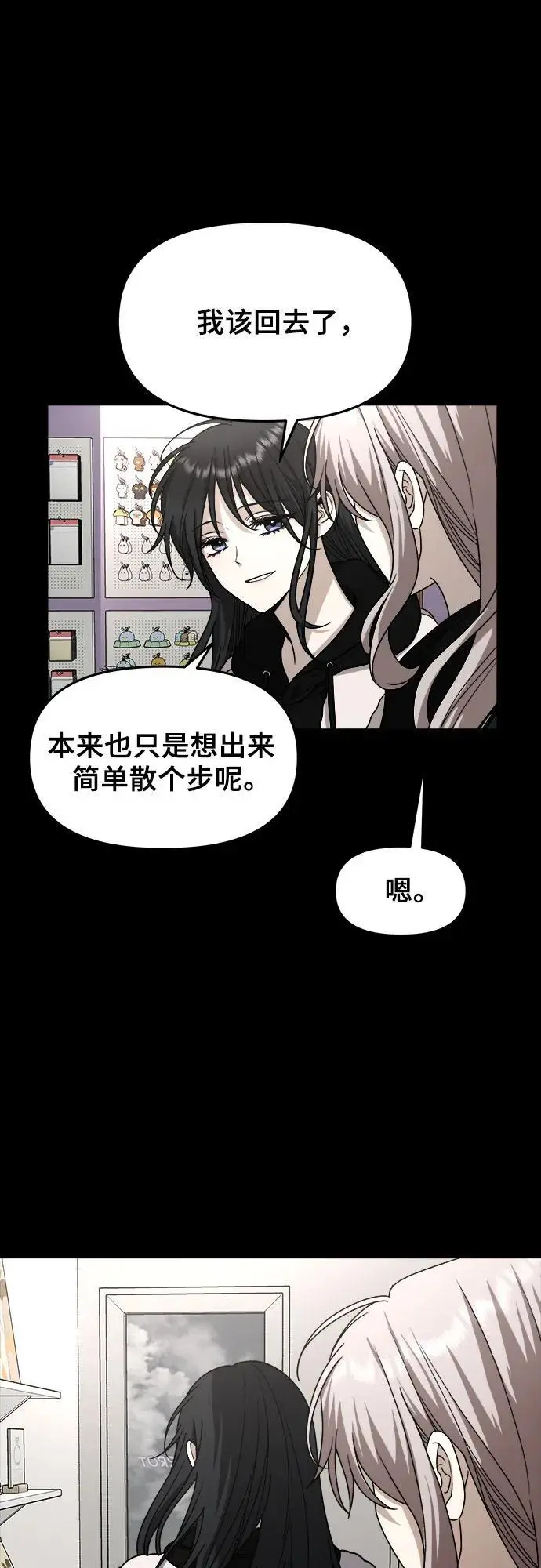 从梦到自由何珠贤漫画,第107话1图