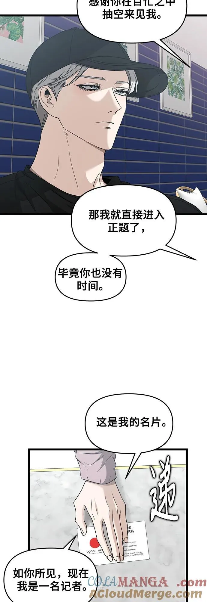 从梦到自由男主漫画,第151话2图