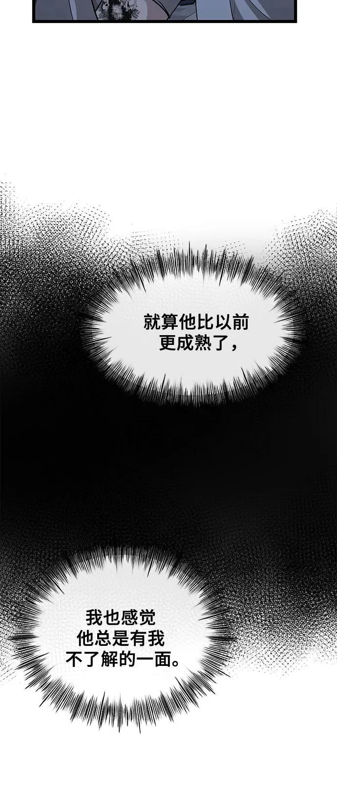 从梦到自由头像漫画,第145话1图