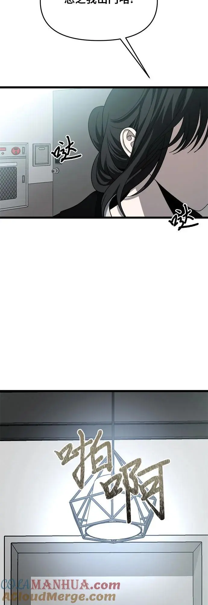 从梦到自由头像漫画,第106话1图