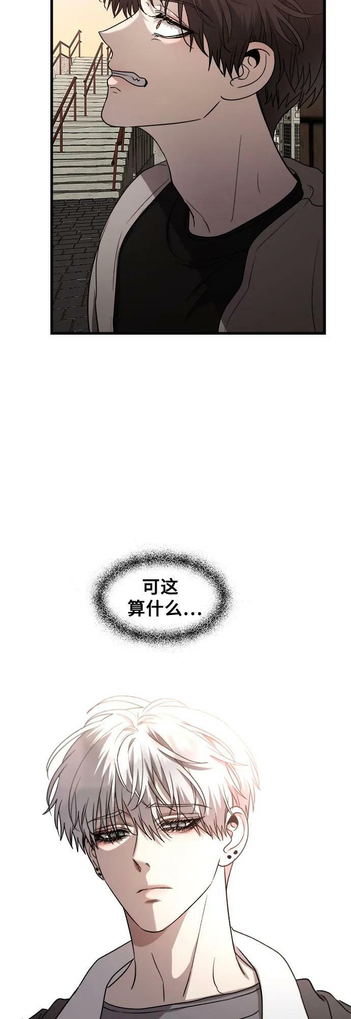 从梦到自由在线观看漫画,第83话1图