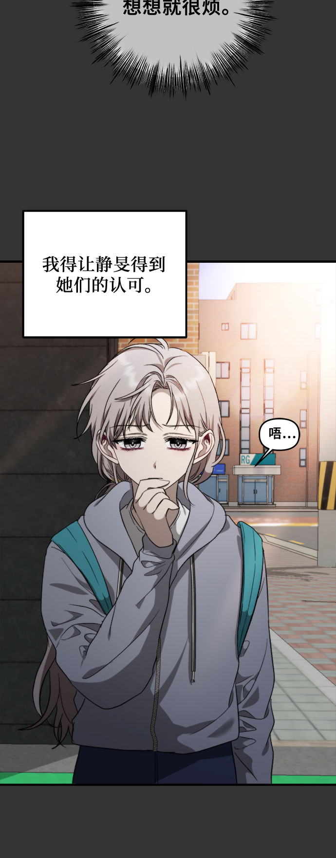 从梦到自由头像漫画,第43话2图