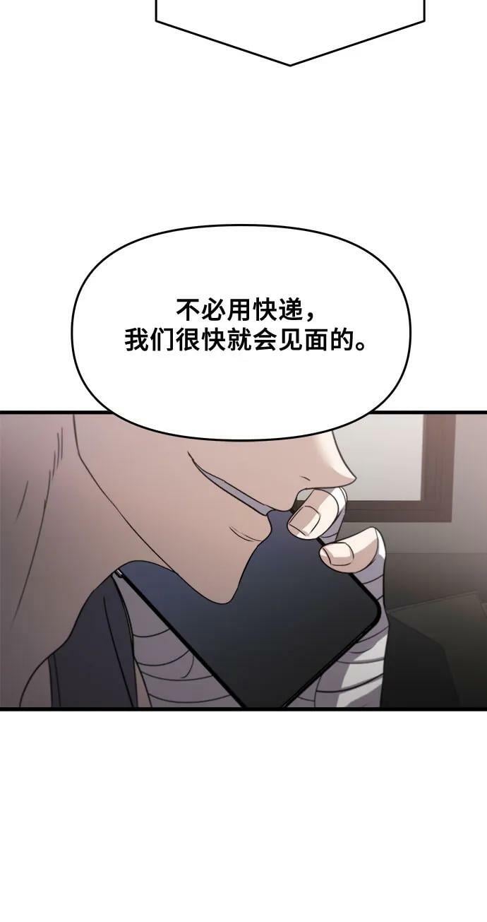 从梦到自由漫画免费观看漫画,第86话1图