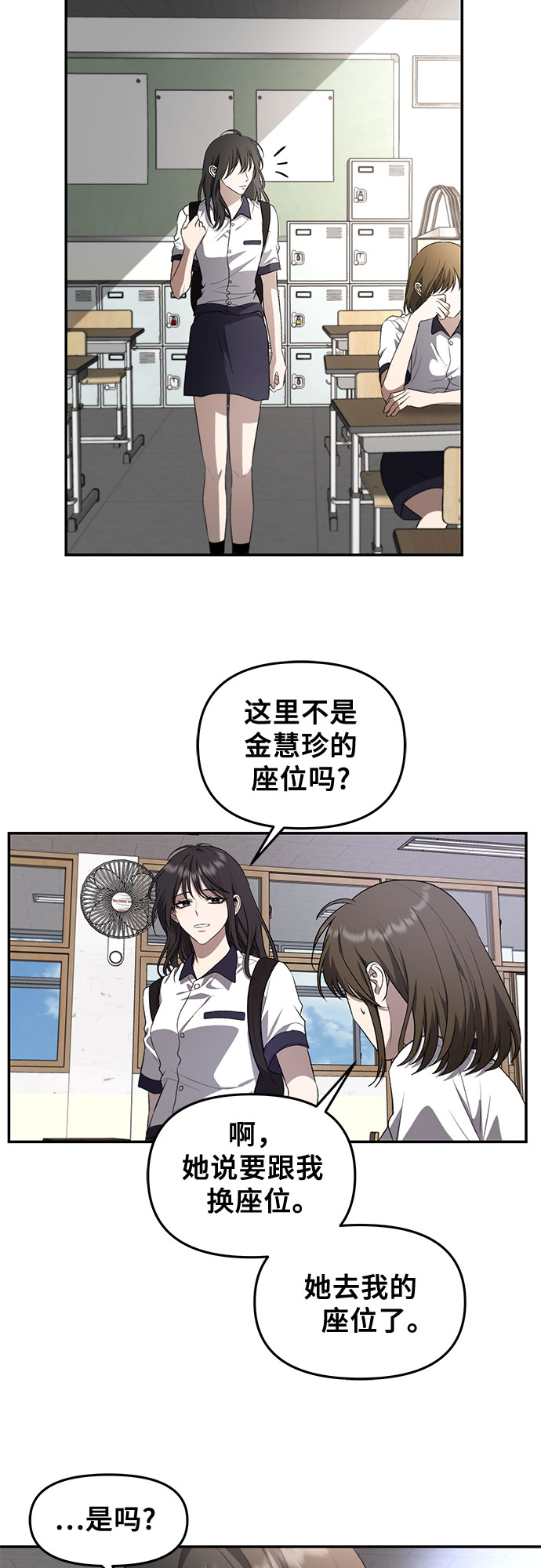 从梦到自由最新一章漫画,第64话2图