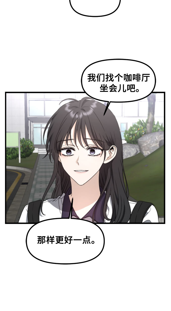 从梦到自由头像漫画,第51话1图