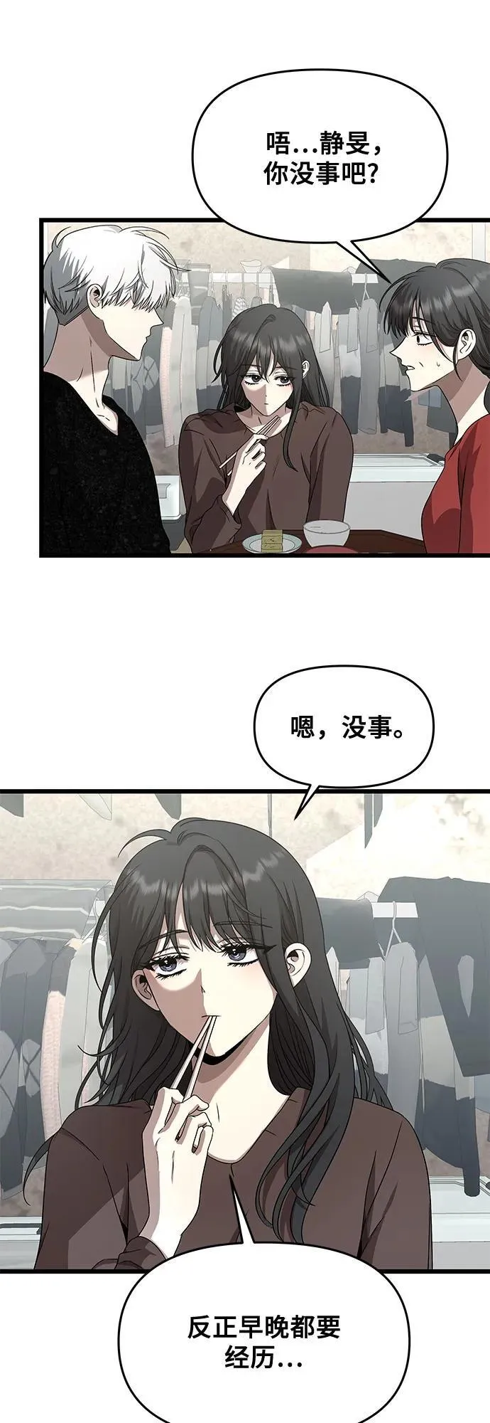 从梦到自由漫画免费阅读下拉式全文漫画,第138话1图