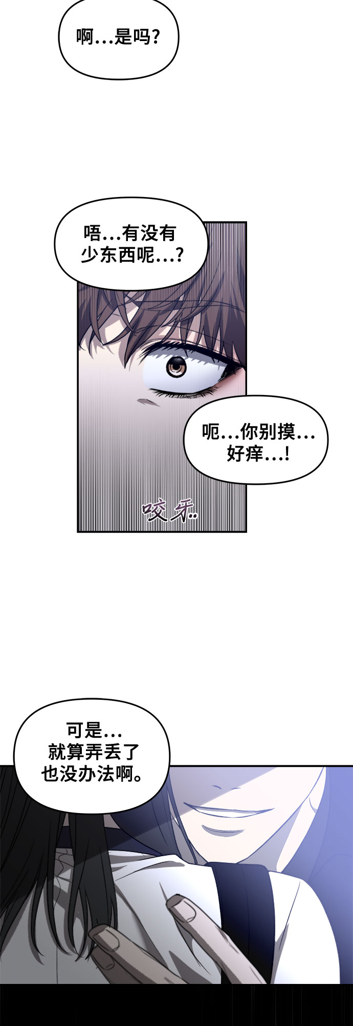 从梦到自由头像漫画,第61话2图