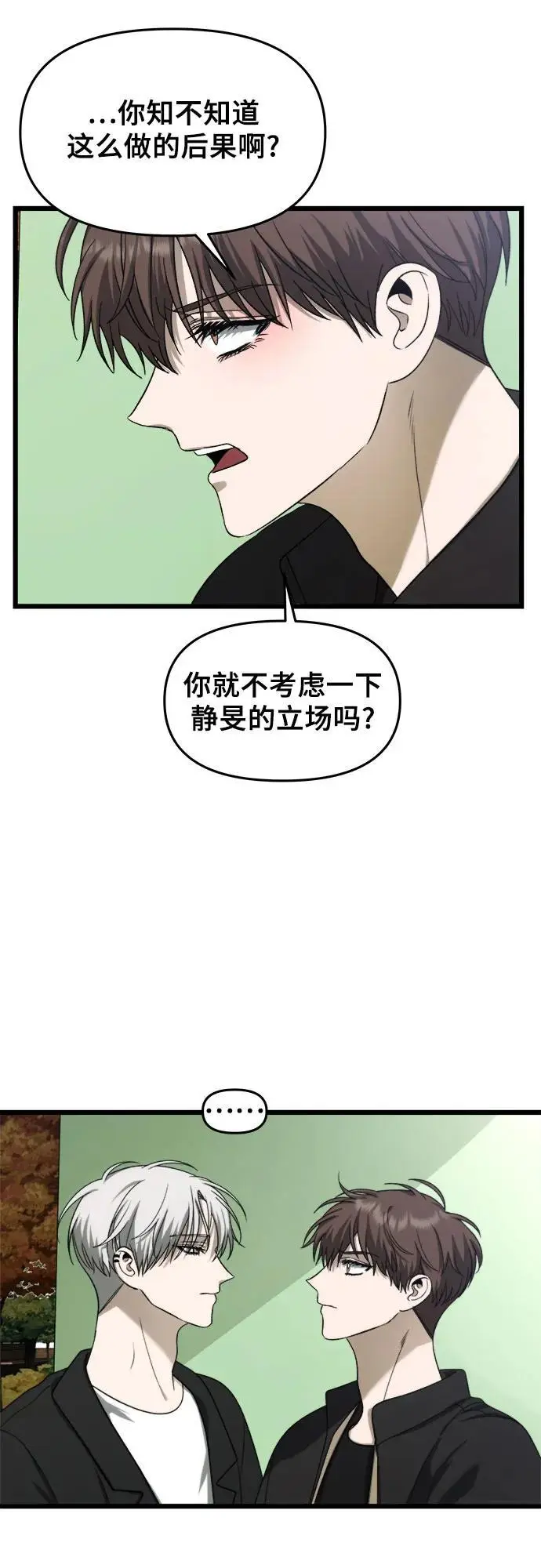 从梦到自由头像漫画,第111话2图