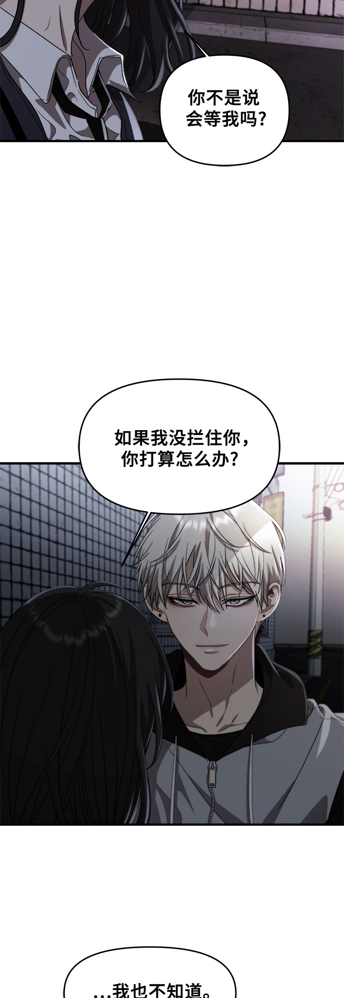 从梦到自由漫画免费观看漫画,第47话1图