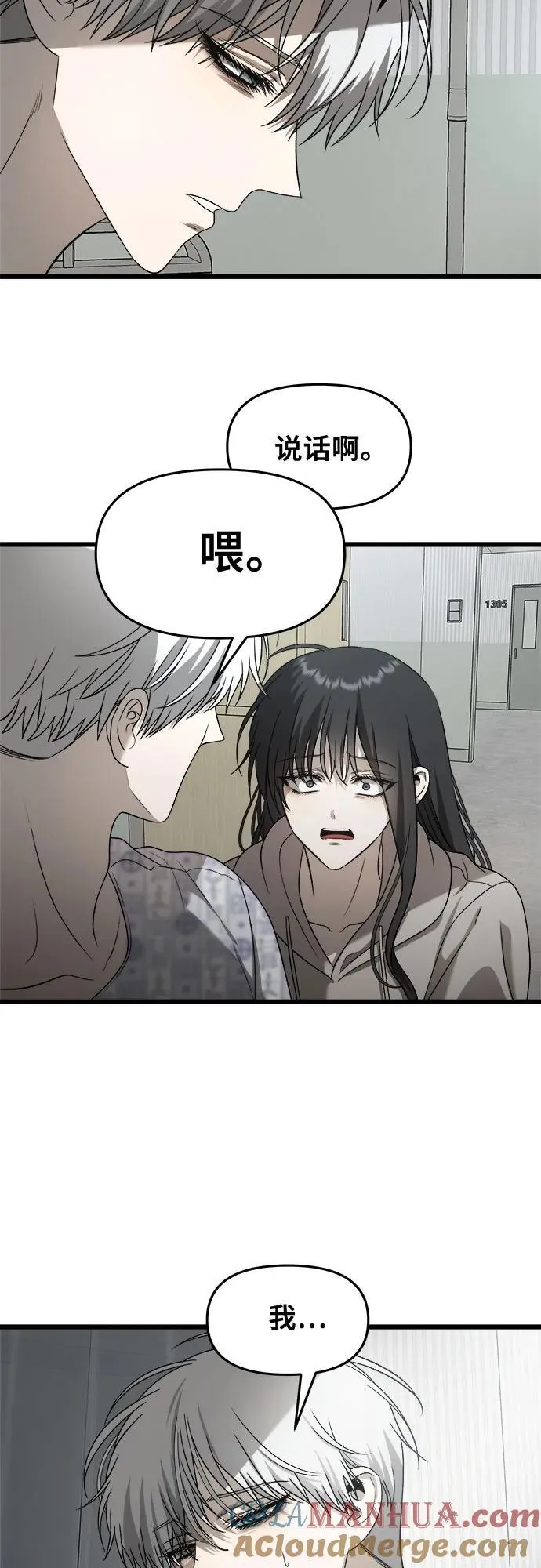 从梦到自由头像漫画,第120话1图