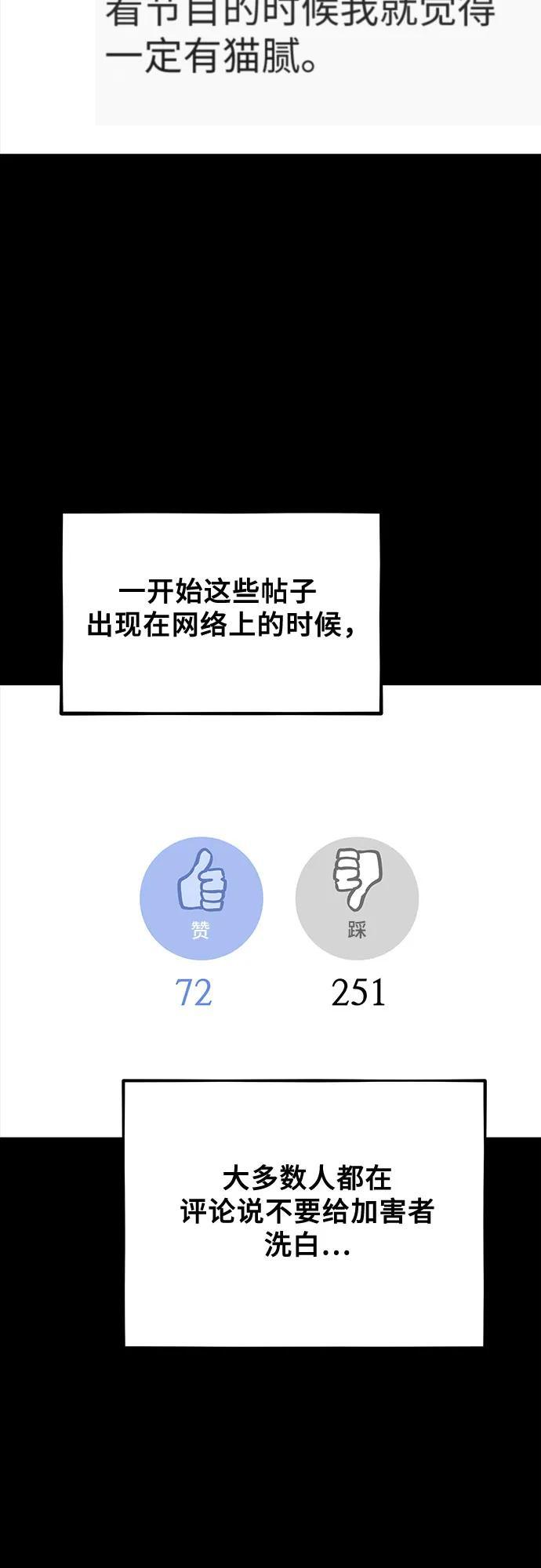 从梦到自由头像漫画,第98话1图
