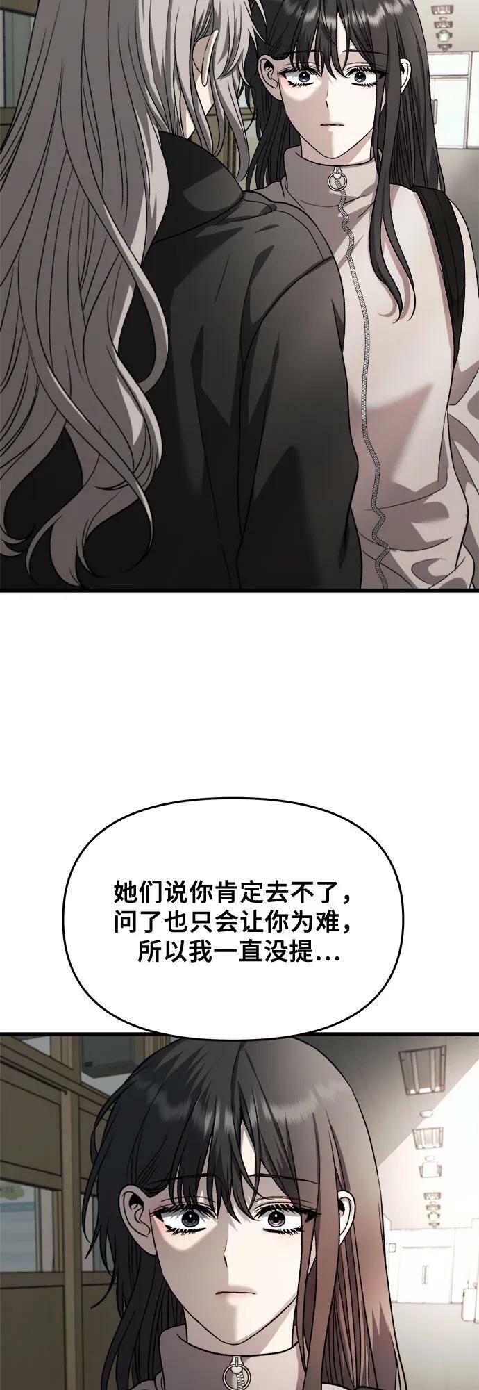 从梦到自由头像漫画,第90话2图