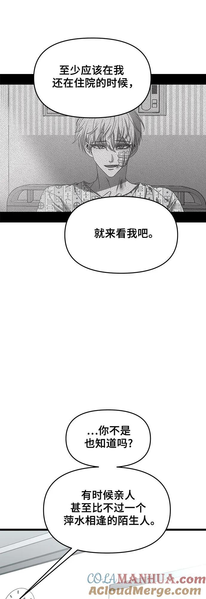 从梦到自由何珠贤漫画,第104话2图