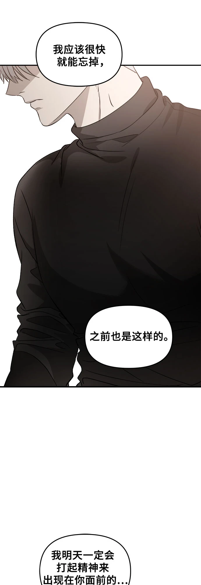 从梦到自由头像漫画,第73话2图